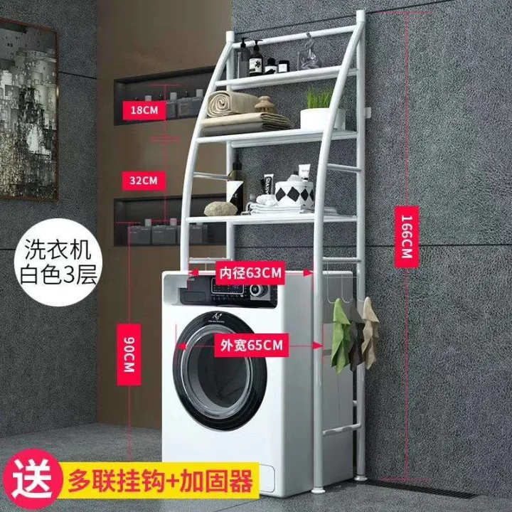 3 Layer Shelf Adjustable Washing Machine Rack